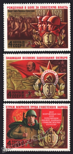 Rusia Unión Soviética 1977 Yvert 4455-57, 60º Aniv. Ejercito Soviético - (MNH)