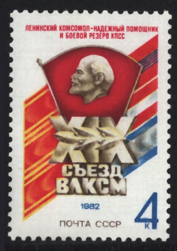 [rs_4902_stk] Rusia Unión Soviética 1982 Yvert 4902, 19º Congreso Juventudes Comunistas, Komsomol - (MNH)