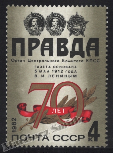 [rs_4903_stk] Rusia Unión Soviética 1982 Yvert 4903, 70º Aniv. Diario "Pravda", Fundado 5 Mayo 1912 por Lenin - (MNH)