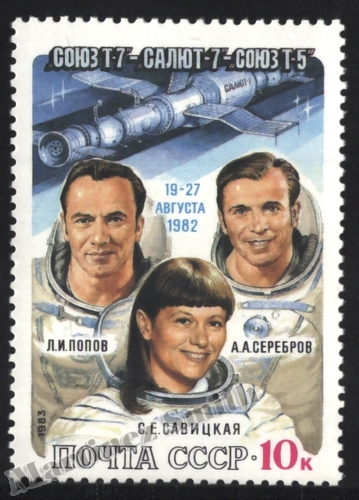 [rs_4982_stk] Rusia Unión Soviética 1983 Yvert 4982, Espacio, Vuelos Cósmicos, Astronautas - (MNH)