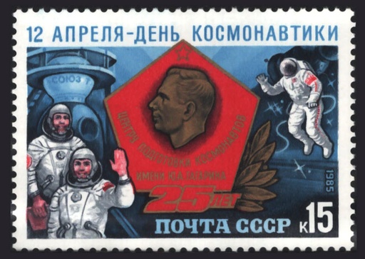 [rs_5197] Rusia Unión Soviética 1985 Yvert 5197, Día del Espacio, 25º Aniv. Centro I. A. Gagarin - (MNH)