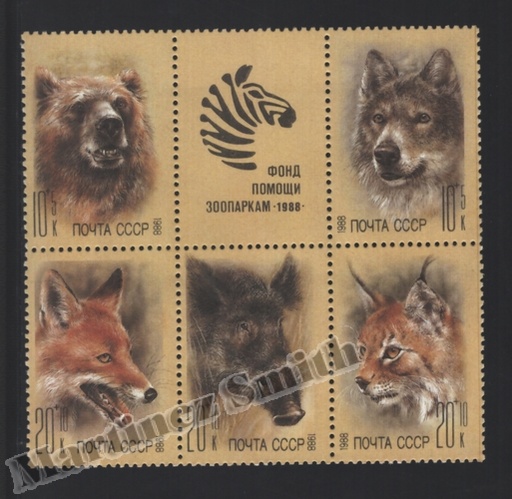 [rs_5558-62_stk] Rusia Unión Soviética 1988 Yvert 5558-62, Fauna, Fondos Ayudas Zoos, Animales Salvajes - (MNH)