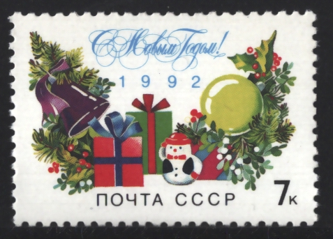 [rs_5910_stk] Rusia Unión Soviética 1991 Yvert 5910, Navidad Año Nuevo 1992 - (MNH)